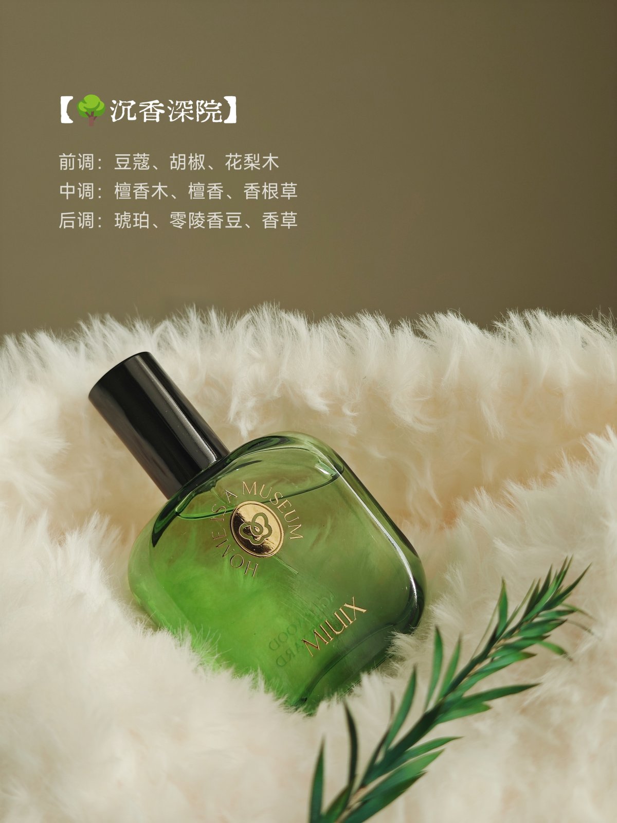 我的通勤路与香气诗