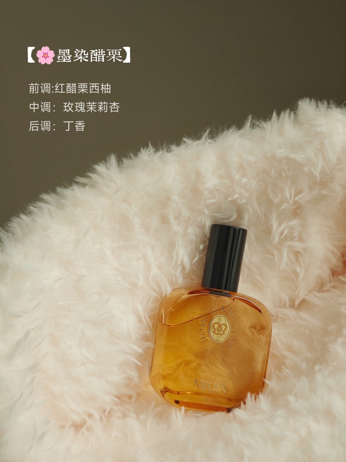 我的通勤路与香气诗