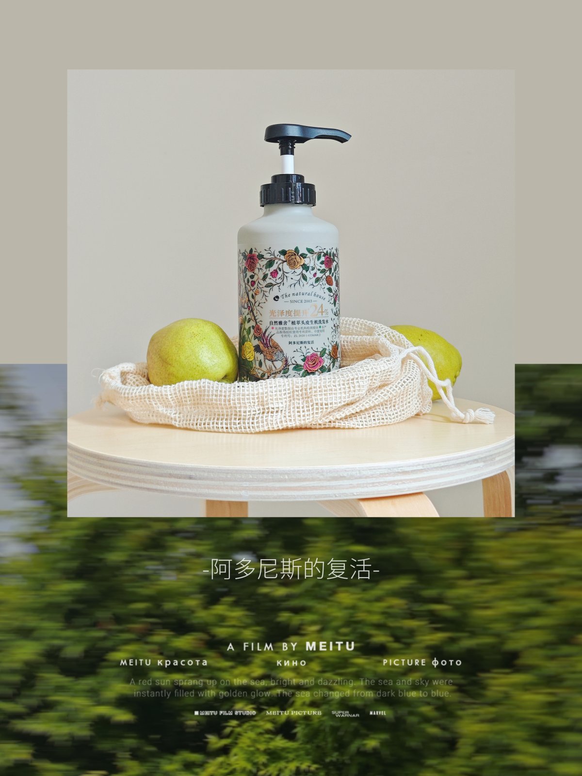 吹进浴室的玫瑰香