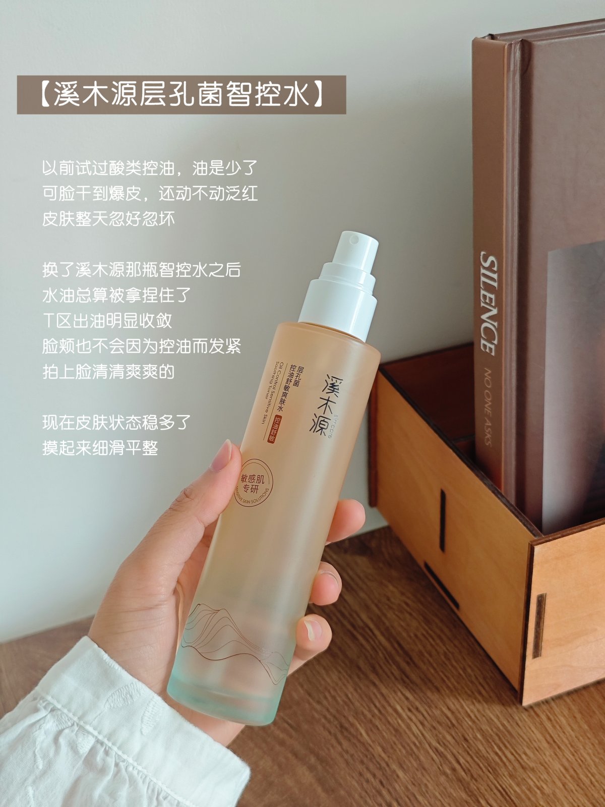 早八晚间的精简护肤