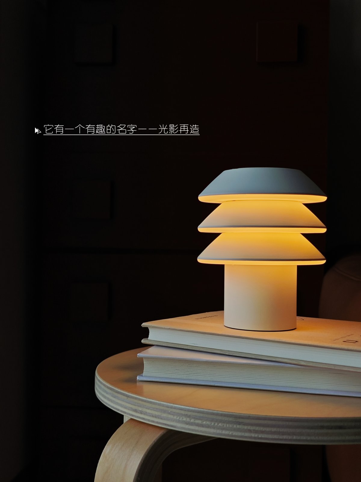 氛围感自己动手拼出来